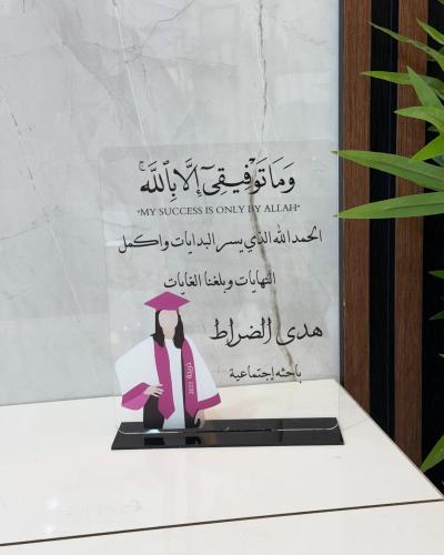 دروع تهنئة 2025 وتقدير بتصميم حسب الطلب