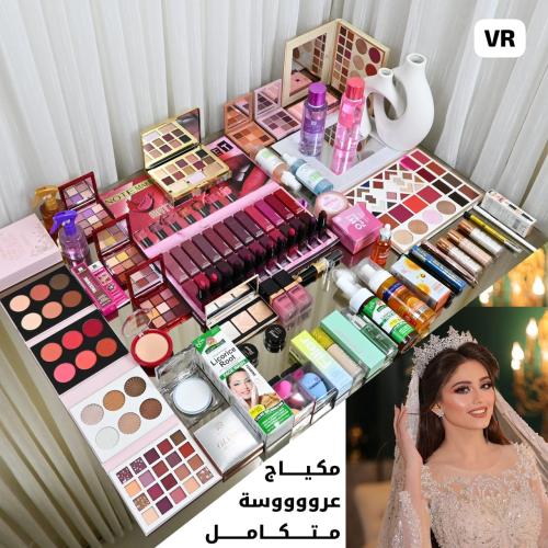 مكياج عروس كامل ماركه أصلية