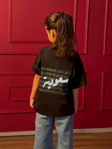 تيشرت بهوية اليوم الوطني