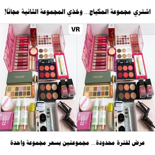 طقم مكياج كامل
