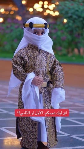 دقلة وطقم يوم التأسيس الوطني ويوم التاسيس ولادي مك...