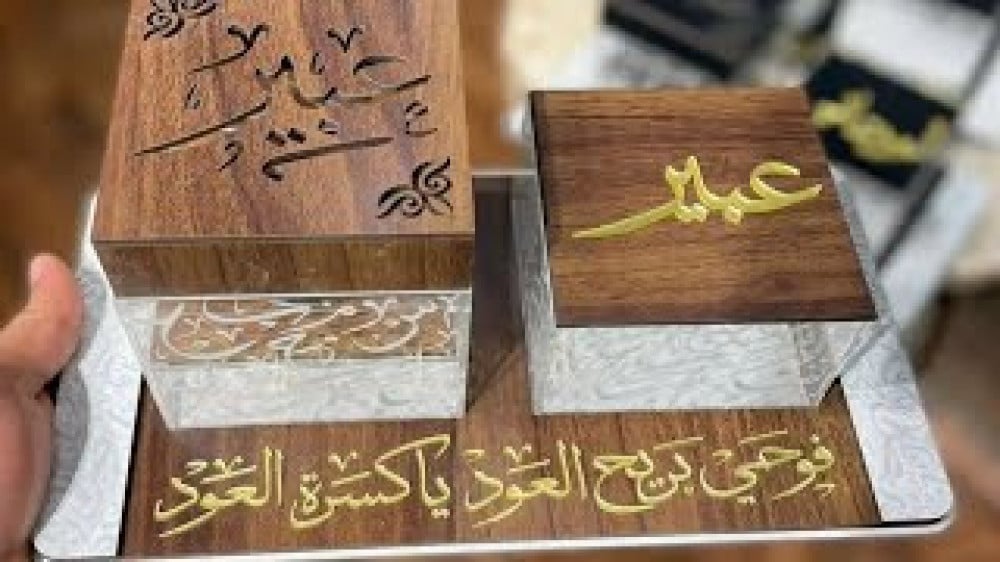 مباخر عروس مبخرة عروس مباخر عروس بالاسم