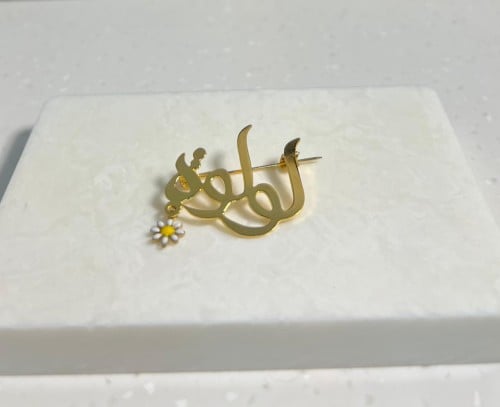 بروش وردة بناتي بالاسم