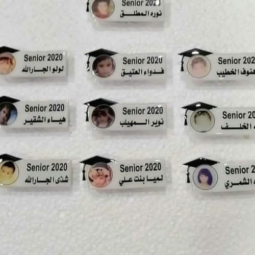 بروش تخرج كميات بالاسم مع الصورة هذا السعر للمنتج فقط للكميات جملة مجموعة مجموعات فقط