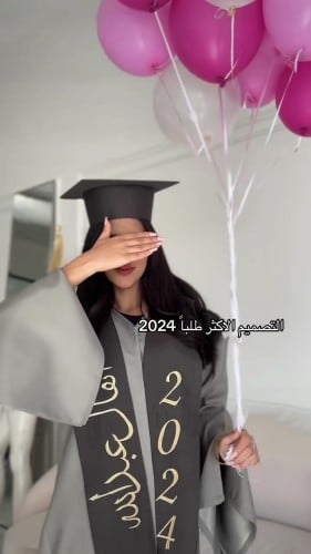 عباية تخرج 2024 تفصيل العباية و تطريز الوشاح والقب...