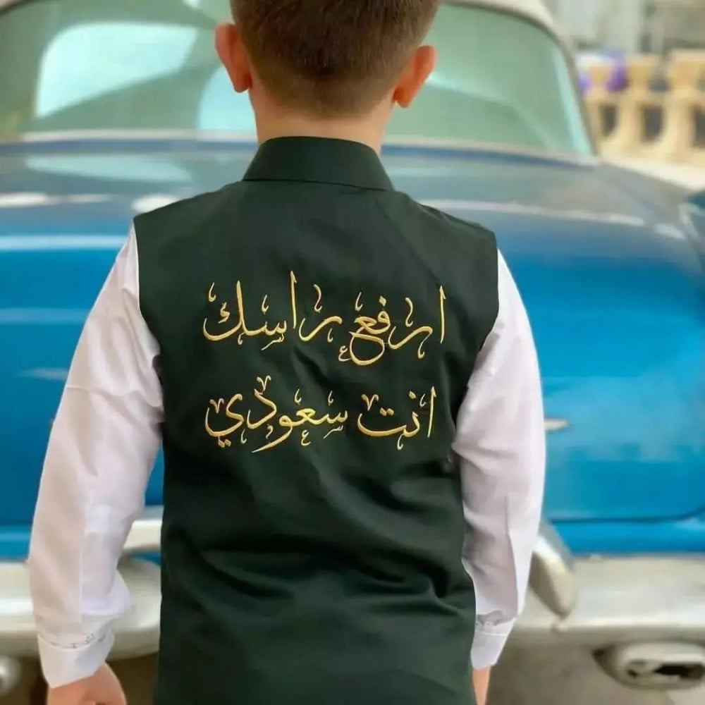 سديري ولادي بهوية اليوم الوطني بالاسم