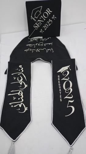 وشاح وقبعه تخرج مخمل او ستان بالاسم والعبارة وسنة التخرج وشعار الدفعة 2025