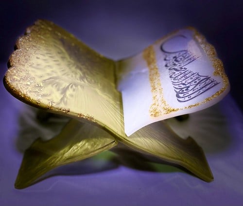استاند وحامل وشيال مصحف القرآن الكريم