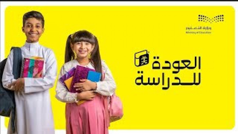 مريول ابتدائي