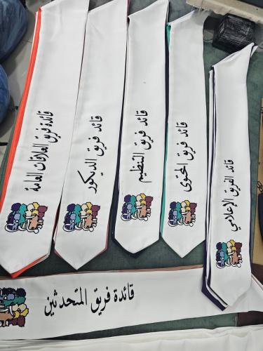 وشاحات وقبعات تخرج 2025 تفصيل وتطريز حسب الطلب