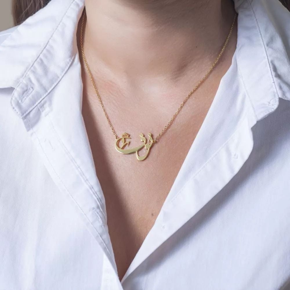 سلسال اسم حسب الطلب