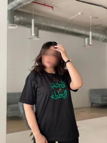 تيشرت اليوم الوطني