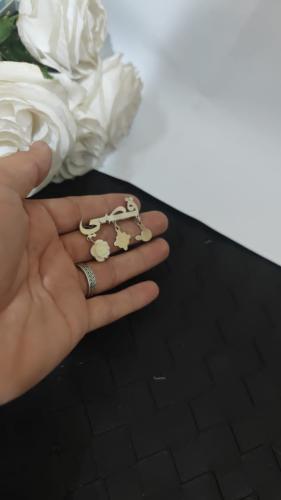 بروش أطفال بالاسم حسب الطلب