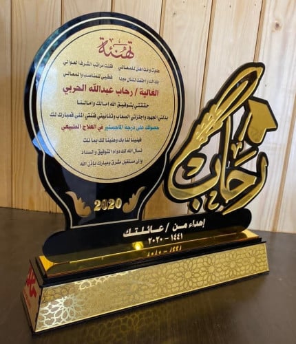 دروع تخرج وشكر وتقدير ودروع تهنئة بتصميم حسب الطلب