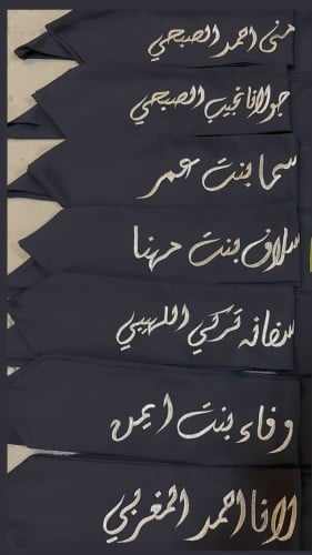 وشاح تخرج 2024 كريب بالاسم والعبارة وسنة التخرج وشعار الدفعة