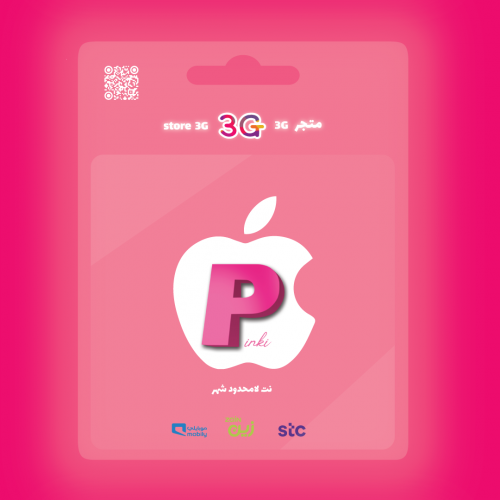 نت مفتروح شهر كامل ( يفون )