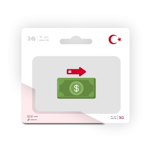 شحن المحافظ التركية