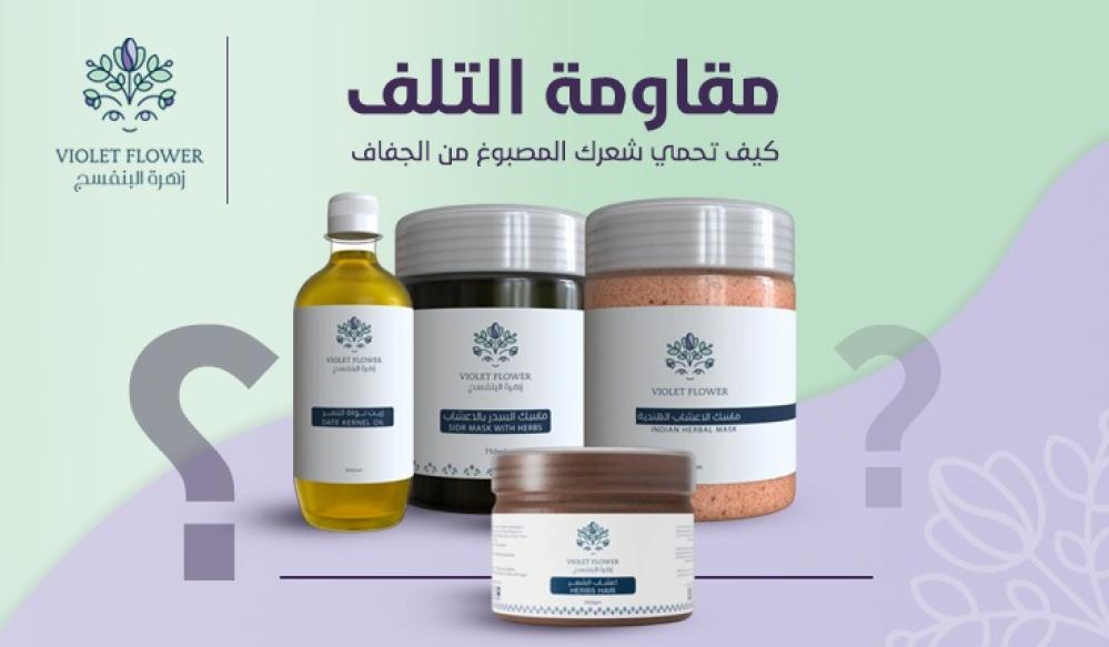 العناية بالشعر المصبوغ | أفضل روتين لحمايته من الجفاف