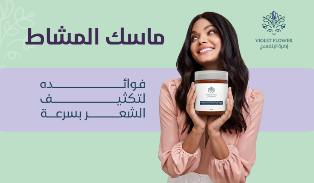 ماسك المشاط الهندي: فوائده لتكثيف الشعر بسرعة وأفضل طريقة لاستخدامه