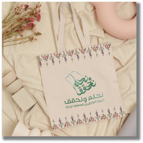 حقيبة اليوم الوطني السعودي- (نحلم ونحقق ) Tote Bag