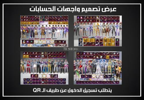 عرض واجهة حساب