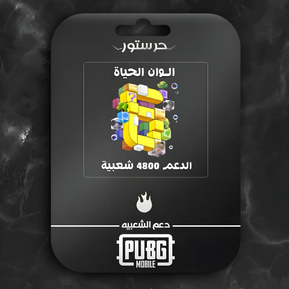 الوان الحياة
