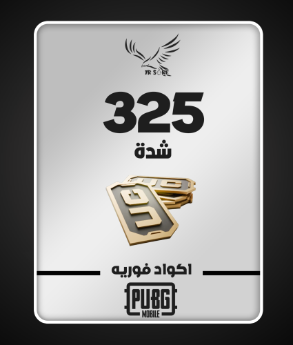 325 شدة