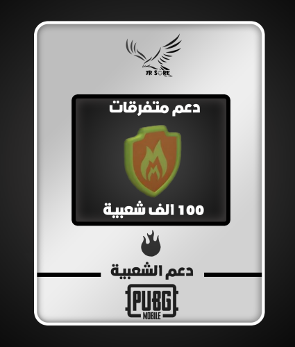 100 الف
