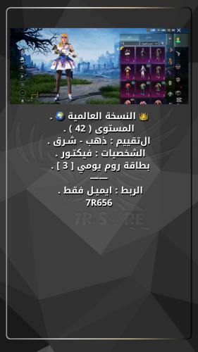 7R656