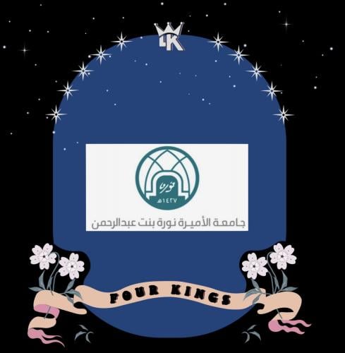 ستيكر فردي جامعه الاميره نوره