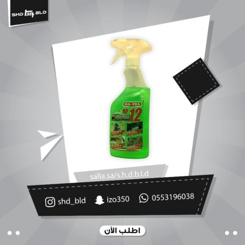 HP12 منظف مكينة من شركة مافرا
