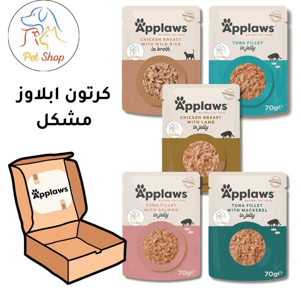 اكل قطط ابلاوز اظرف اكل رطب للقطط كرتون مشكل (6 حبات,12 حبة,24 حبة)