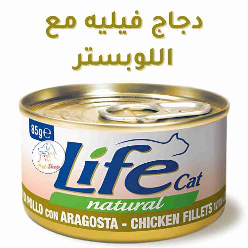 لايف كات تشيكن وذ لوبستر | الدجاج مع لوبستر 85 جرا...