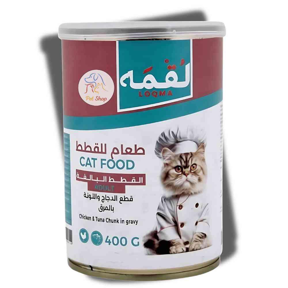 لقمة طعام قطط رطب بنكهة قطع الدجاج والتونه بالمرق 400 جرام