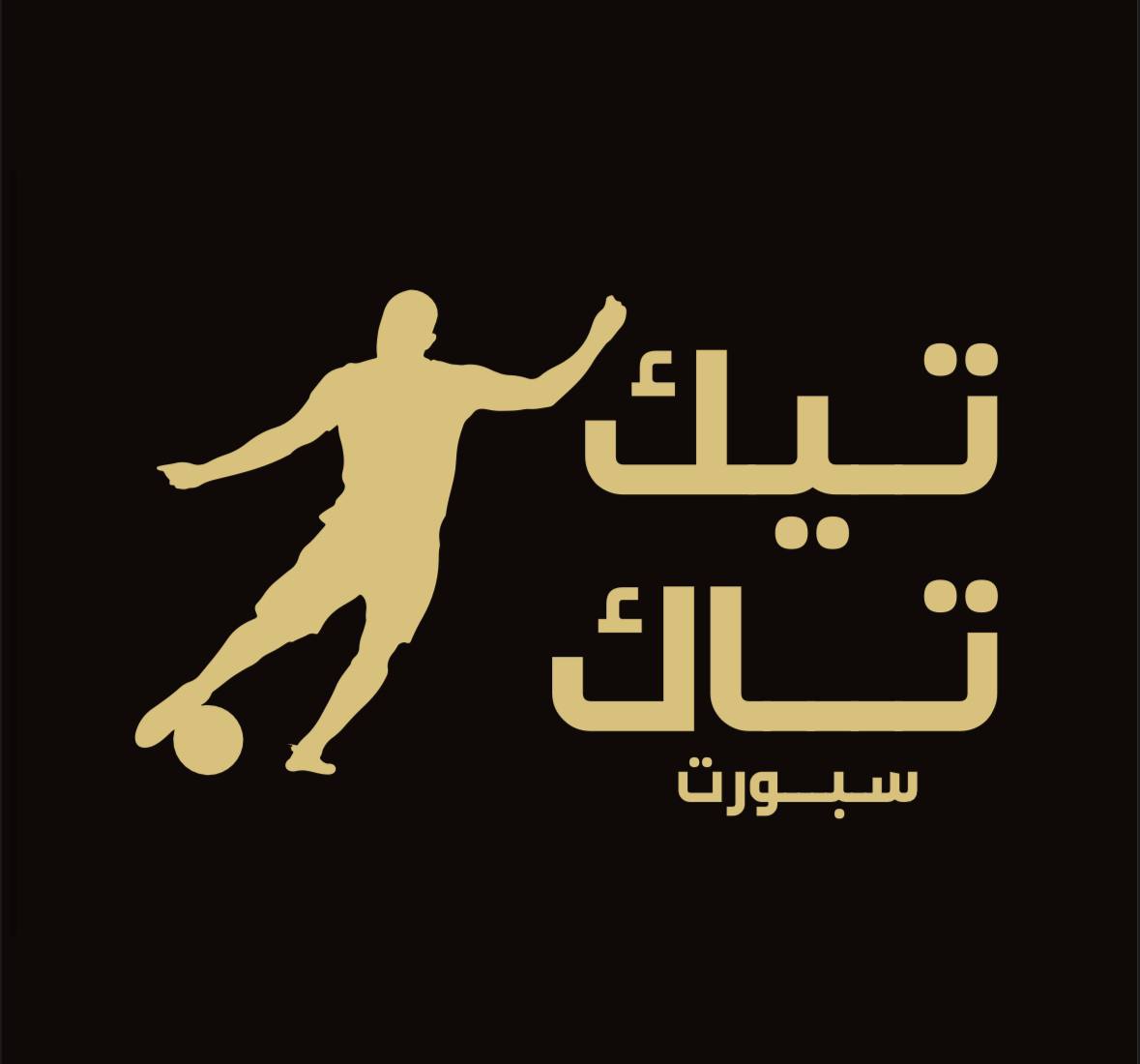 تيك تاك سبورت