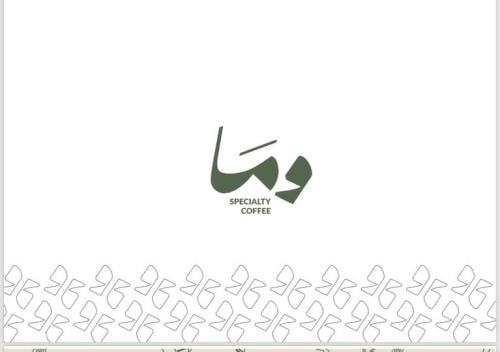سجاد (وما) جداري