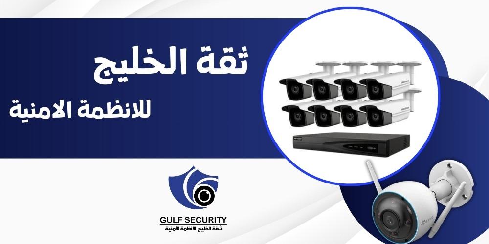 تكلفة تركيب كاميرات مراقبة