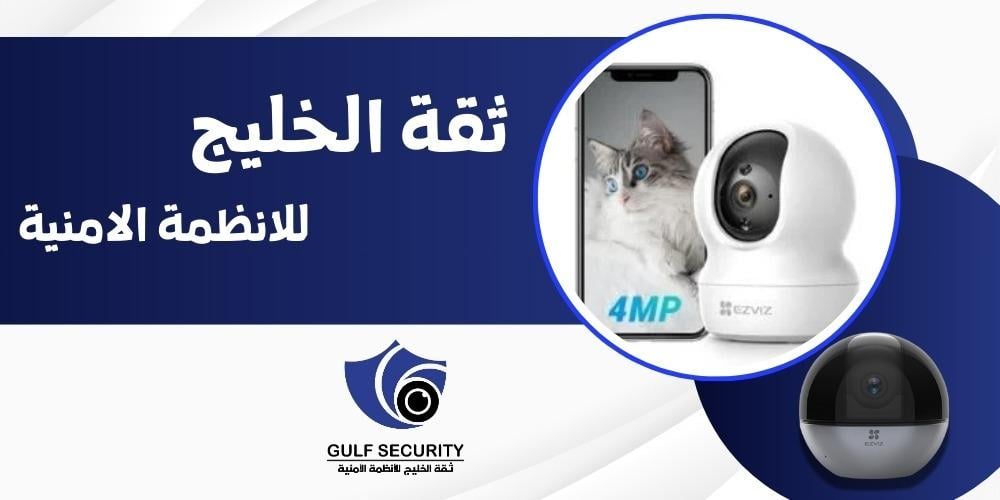 كاميرات واي فاي