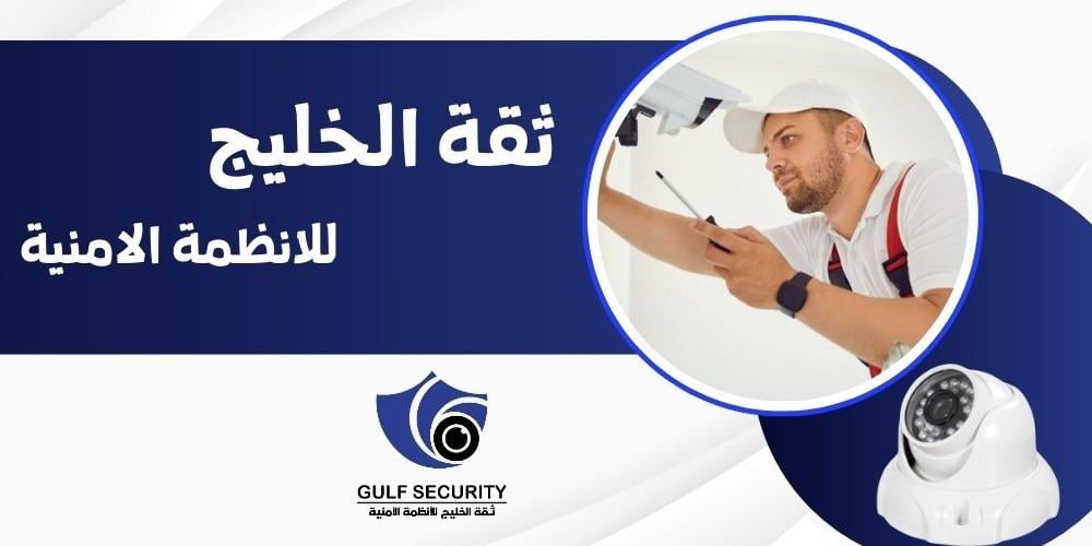 أفضل شركة تركيب كاميرات مراقبة بالرياض