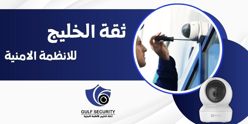 تركيب وبرمجة كاميرا واي فاي