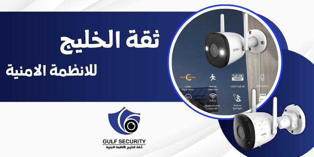 كاميرا منزلية ذكية خارجية واي فاي