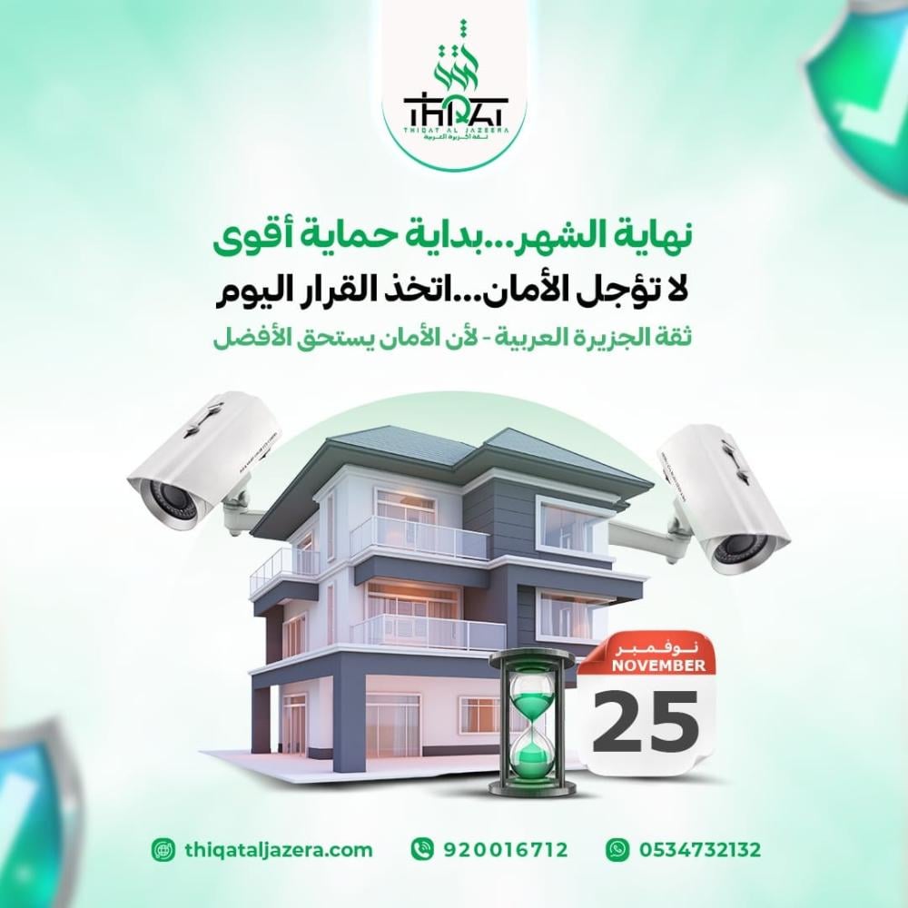 سمارت هوم  المنزل الذكي