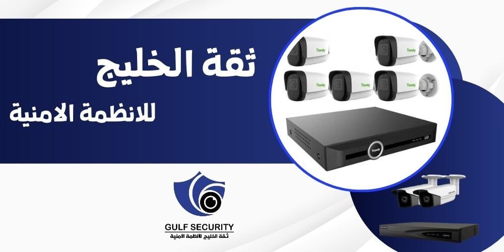 الفرق بين كاميرات المراقبة IP وAnalog