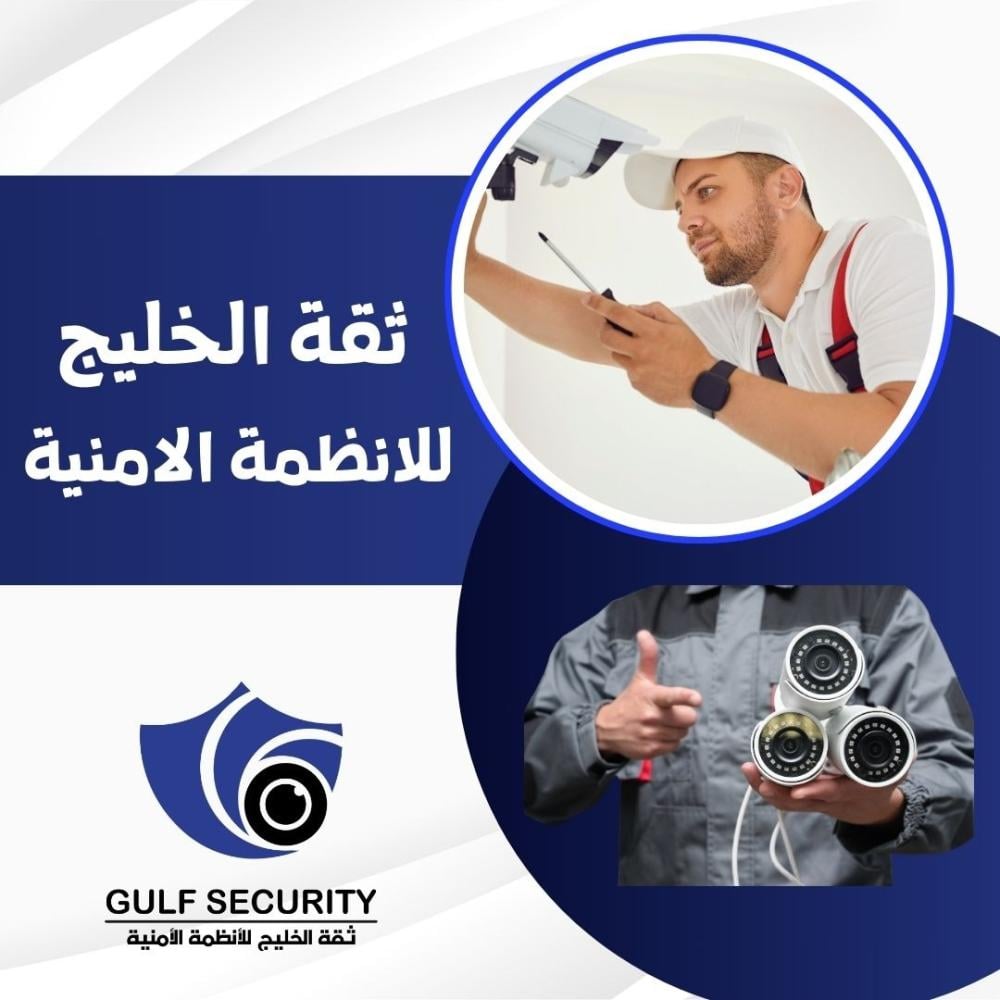 Best CCTV Engineer