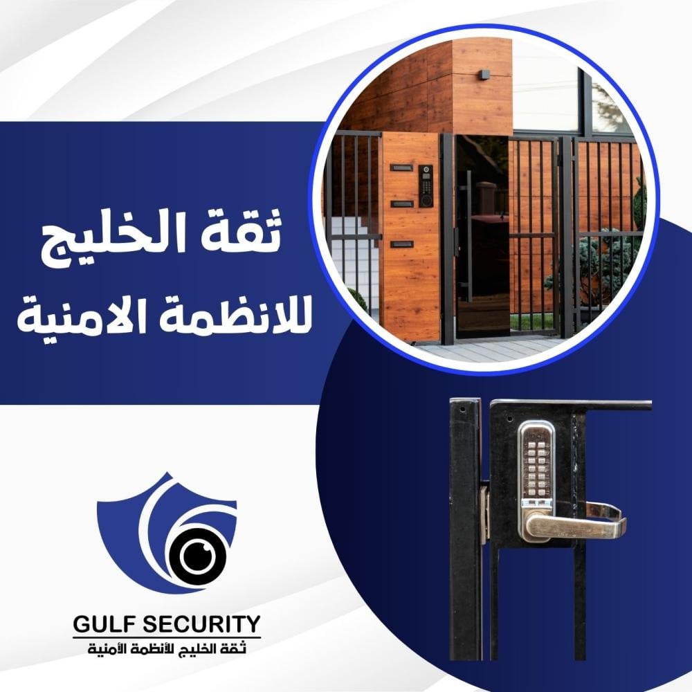 بوابات فيلات إلكترونية صمام الأمان لمنزلك