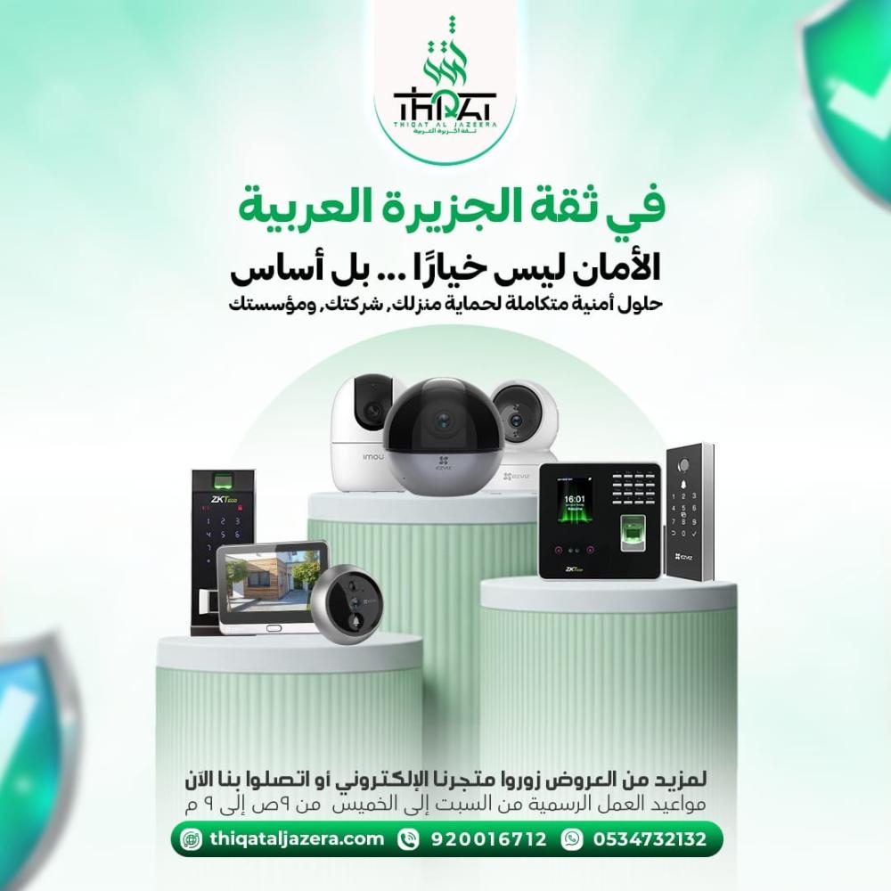 نظام المراقبة بالكاميرات