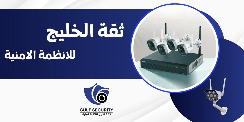 كاميرات مراقبة لاسلكية