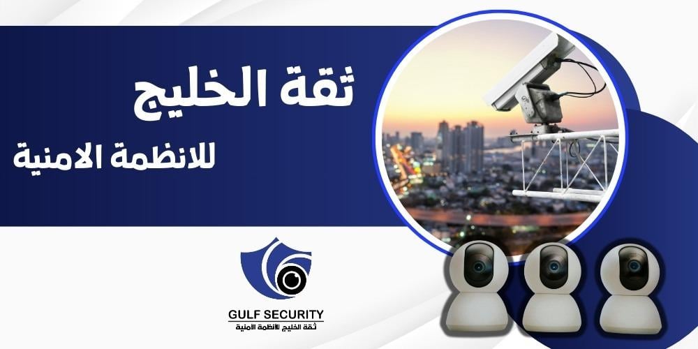 شراء كاميرات مراقبة أونلاين