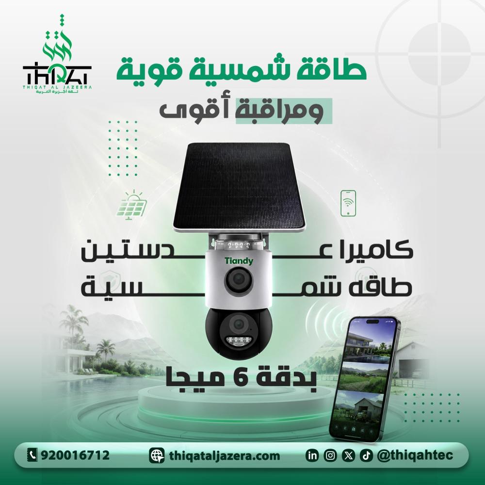 كاميرات مراقبة لاسلكية wireless