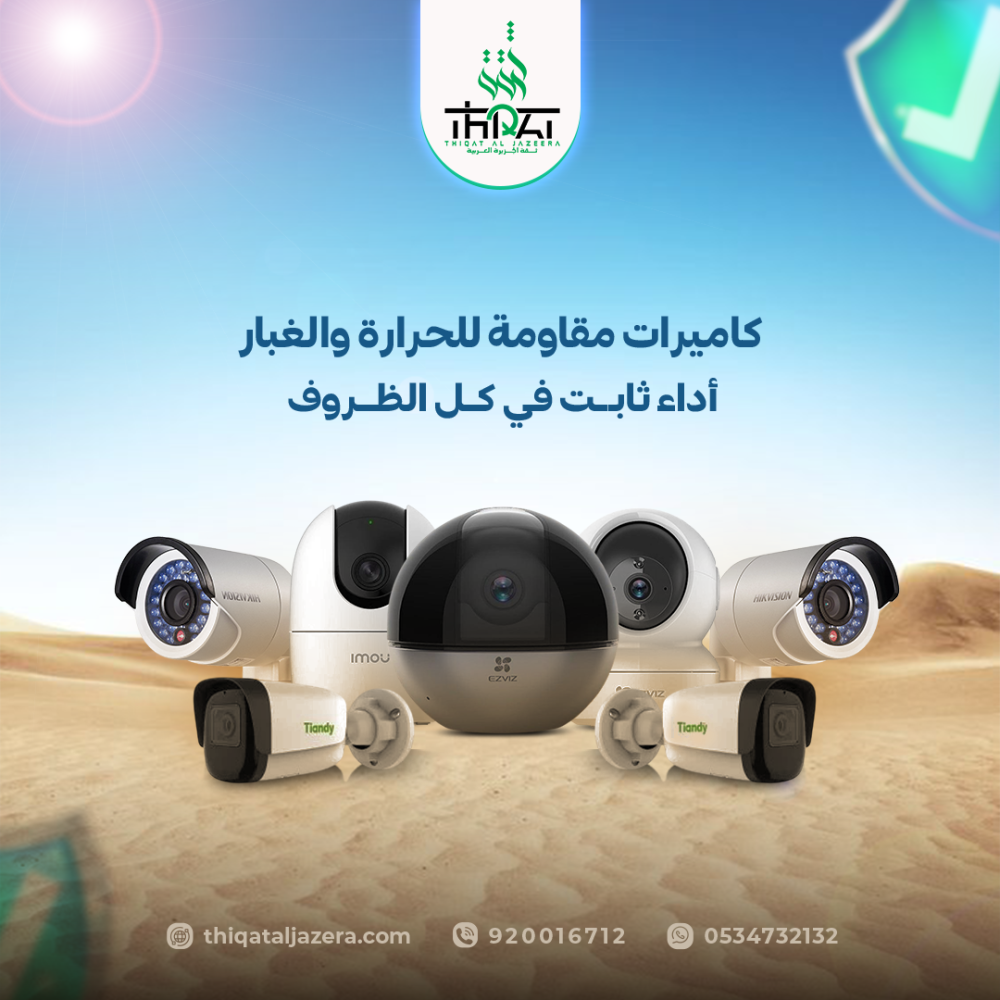 سيستم كاميرات هيك فيجن